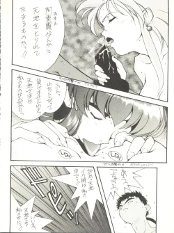 Page 11 of RAKU HAPPY!