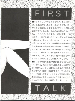 Page 3 of RAKU HAPPY!