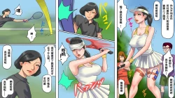 Page 15 of Hitozuma Shiri Dorei Hatsumi - Kougyaku Roshutsu Shoutengai Kouhen