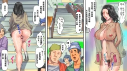 Page 7 of Hitozuma Shiri Dorei Hatsumi - Kougyaku Roshutsu Shoutengai Kouhen