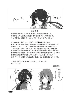 Page 16 of SEcret Time.