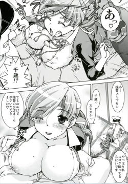 Page 21 of ChiyoChito