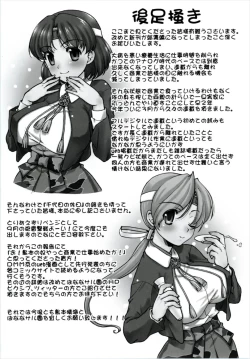 Page 35 of ChiyoChito