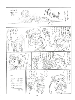 Page 3 of Tsukikage