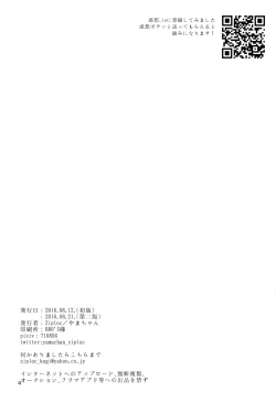 Page 3 of Pet Shop 3