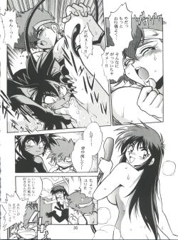 Page 29 of Imasara Dirty Pair 2