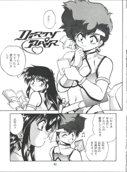 Page 44 of Imasara Dirty Pair 2