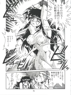Page 48 of Imasara Dirty Pair 2