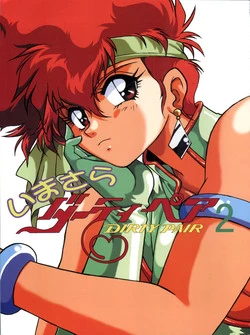 Download Imasara Dirty Pair 2