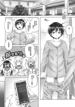 Page 6 of Kyoudai Setsuzoku