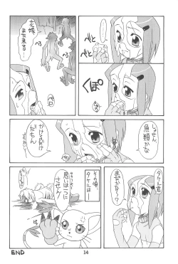 Page 16 of HUMAN TOUCH