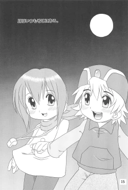 Page 17 of HUMAN TOUCH