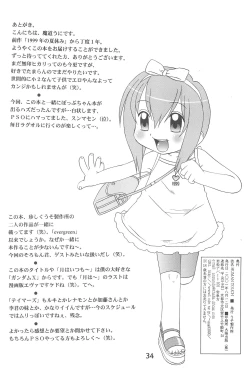 Page 36 of HUMAN TOUCH