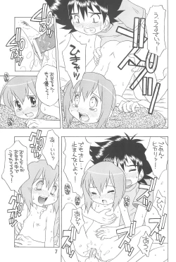 Page 9 of HUMAN TOUCH