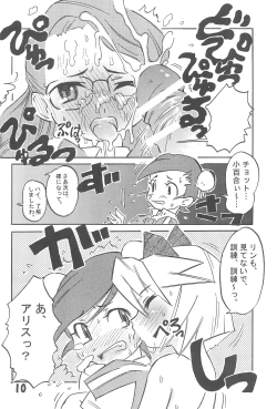 Page 12 of Keikyuu Light Rescue