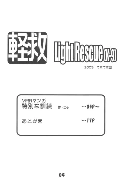 Page 6 of Keikyuu Light Rescue