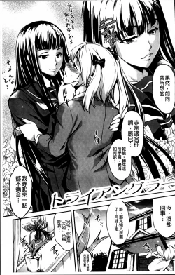 Page 117 of Aniue ga Kedamono Sugite Meiwaku Sugiru