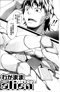 Page 152 of Aniue ga Kedamono Sugite Meiwaku Sugiru