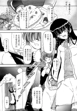 Page 47 of Shoujo no Kaikata Shitsukekata