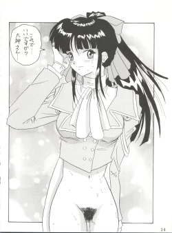 Page 15 of Dengeki Inuoh Dash