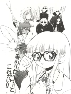 Page 4 of Dengeki Inuoh Dash