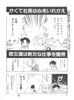 Page 51 of Dengeki Inuoh Dash