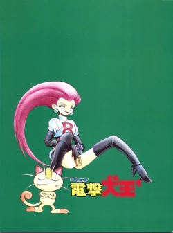 Page 54 of Dengeki Inuoh Dash