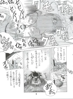 Page 10 of Dengeki Inuoh 4