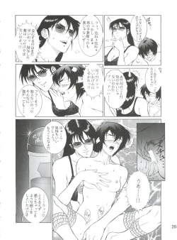 Page 21 of Dengeki Inuoh 4