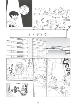 Page 33 of Dengeki Inuoh 4