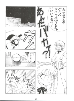 Page 41 of Dengeki Inuoh 4
