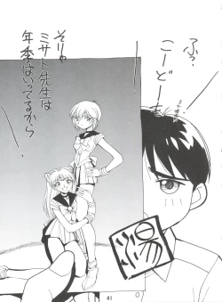 Page 42 of Dengeki Inuoh 4