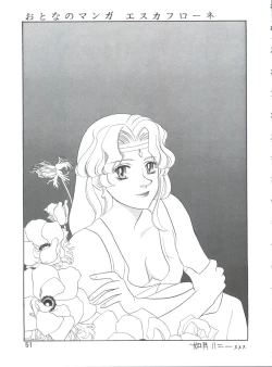 Page 52 of Dengeki Inuoh 4