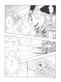 Page 63 of Dengeki Inuoh 4