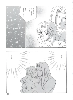 Page 66 of Dengeki Inuoh 4