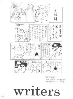 Page 84 of Dengeki Inuoh 4