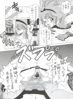 Page 9 of Dengeki Inuoh 4