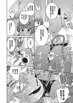 Page 12 of Boku dake ga Shiranai Dekigoto.