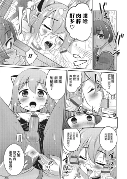 Page 13 of Boku dake ga Shiranai Dekigoto.