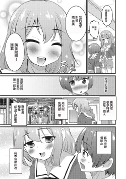 Page 3 of Boku dake ga Shiranai Dekigoto.