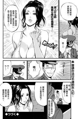 Page 58 of Girls Must Die! Ch. 1-4