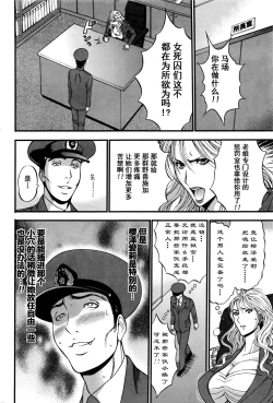 Page 68 of Girls Must Die! Ch. 1-4