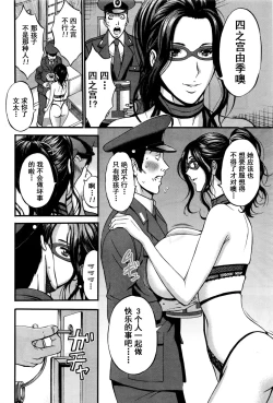 Page 70 of Girls Must Die! Ch. 1-4