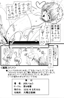 Page 21 of Shining Knight