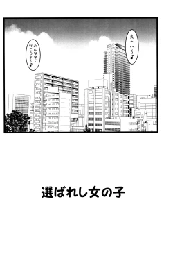 Page 3 of Shining Knight