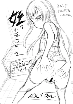 Page 11 of Mei wa 〇nensei JS4 Hen