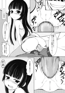 Page 13 of Mei wa 〇nensei JS4 Hen