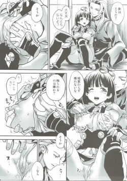 Page 4 of Onaka Ippai O◯◯ ga Tabetai!