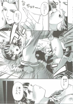 Page 6 of Onaka Ippai O◯◯ ga Tabetai!