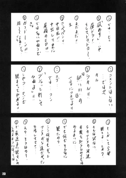 Page 22 of Umamikan